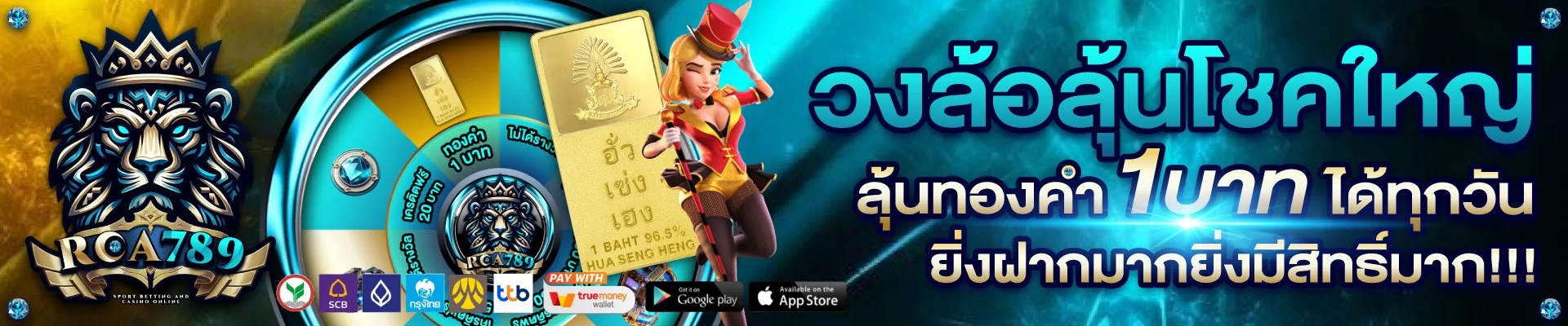 RCA789 เว็บตรง | สล็อต คาสิโน บาคาร่า กีฬาออนไลน์